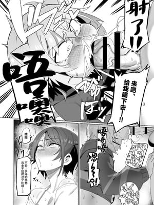 [UU-ZONE (NUEZOU)] SOFS (大空スバル、猫又おかゆ) [中国翻訳] [DL版]_16