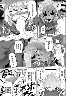 [UU-ZONE (NUEZOU)] SOFS (大空スバル、猫又おかゆ) [中国翻訳] [DL版]_17