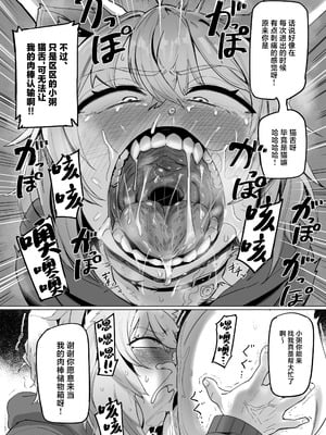 [UU-ZONE (NUEZOU)] SOFS (大空スバル、猫又おかゆ) [中国翻訳] [DL版]_18