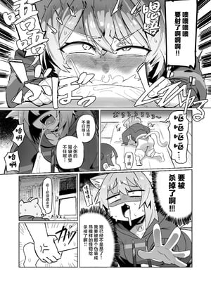 [UU-ZONE (NUEZOU)] SOFS (大空スバル、猫又おかゆ) [中国翻訳] [DL版]_19