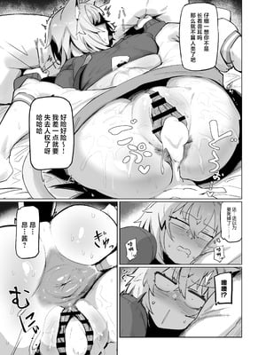 [UU-ZONE (NUEZOU)] SOFS (大空スバル、猫又おかゆ) [中国翻訳] [DL版]_27