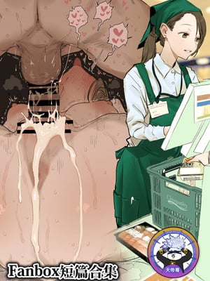 [ぽりうれたん] Fanbox短編まとめ [天帝哥個人漢化]
