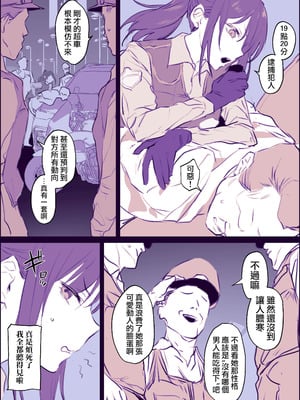 [ぽりうれたん] Fanbox短編まとめ [天帝哥個人漢化]_03