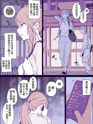 [ぽりうれたん] Fanbox短編まとめ [天帝哥個人漢化]_04