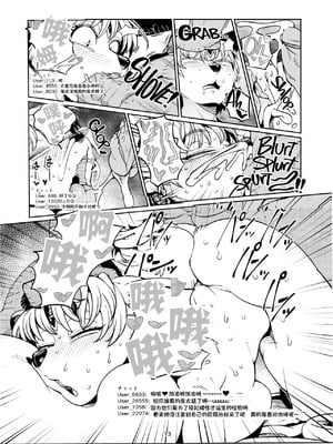 [ケモノ絵描きの光速2 (シンドール)] ブアネオチス80 (よろず) [中字] [無修正] [DL版]_14