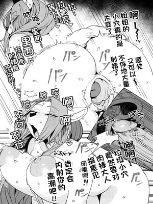 [ケモノ絵描きの光速2 (シンドール)] ブアネオチス80 (よろず) [中字] [無修正] [DL版]_28