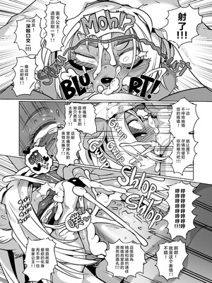 [ケモノ絵描きの光速2 (シンドール)] ブアネオチス80 (よろず) [中字] [無修正] [DL版]_46