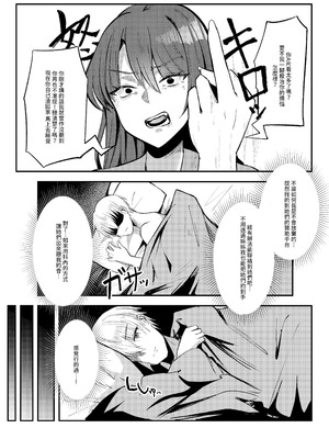 [超級米漿 (米漿)] 前門有虎 後門有狼 [中国語]_16