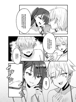 [超級米漿 (米漿)] 前門有虎 後門有狼 [中国語]_18