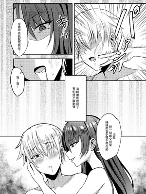 [超級米漿 (米漿)] 前門有虎 後門有狼 [中国語]_21