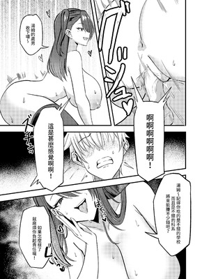 [超級米漿 (米漿)] 前門有虎 後門有狼 [中国語]_24