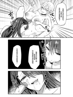 [超級米漿 (米漿)] 前門有虎 後門有狼 [中国語]_28