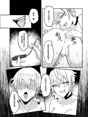 [超級米漿 (米漿)] 前門有虎 後門有狼 [中国語]_31