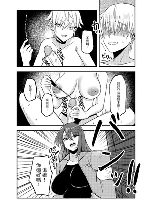 [超級米漿 (米漿)] 前門有虎 後門有狼 [中国語]_32