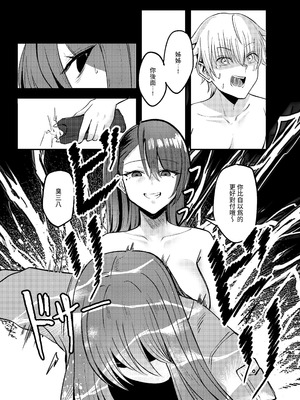 [超級米漿 (米漿)] 前門有虎 後門有狼 [中国語]_33