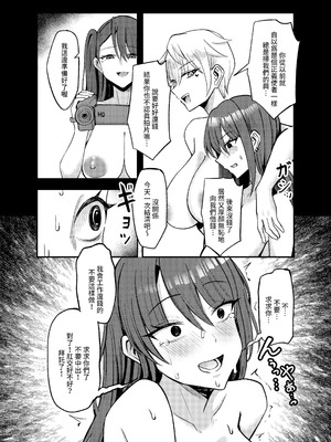 [超級米漿 (米漿)] 前門有虎 後門有狼 [中国語]_36