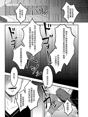 [超級米漿 (米漿)] 與風俗娘大嫂邂逅 [中国語]_02