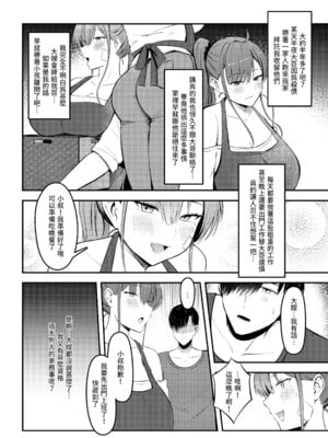 [超級米漿 (米漿)] 與風俗娘大嫂邂逅 [中国語]_05