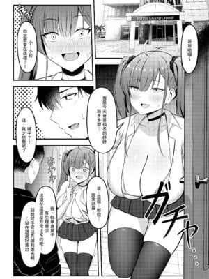 [超級米漿 (米漿)] 與風俗娘大嫂邂逅 [中国語]_07