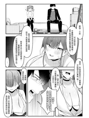 [超級米漿 (米漿)] 與風俗娘大嫂邂逅 [中国語]_08