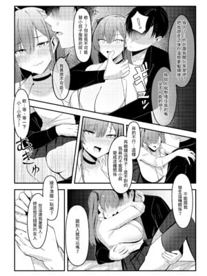 [超級米漿 (米漿)] 與風俗娘大嫂邂逅 [中国語]_09