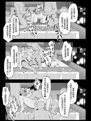 [超級米漿 (米漿)] 風俗的評鑑指南2 [中国語]_16