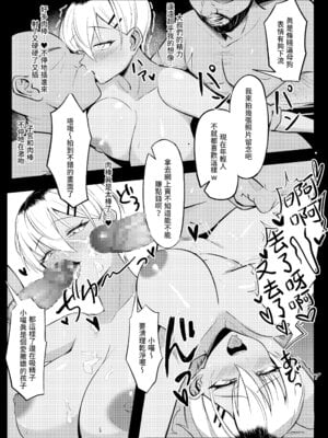 [超級米漿 (米漿)] 風俗的評鑑指南2 [中国語]_17