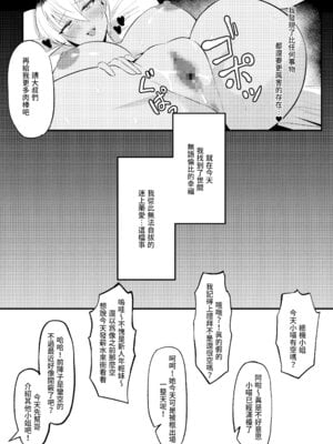 [超級米漿 (米漿)] 風俗的評鑑指南2 [中国語]_20