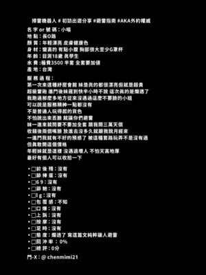 [超級米漿 (米漿)] 風俗的評鑑指南2 [中国語]_22