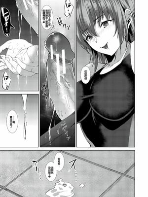 [浅ひるゆう] 三人の姉に責められる僕 [甜族星人赞助汉化] [DL版]_008