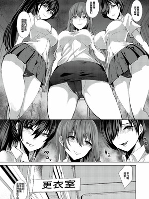 [浅ひるゆう] 三人の姉に責められる僕 [甜族星人赞助汉化] [DL版]_063