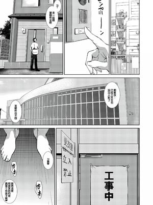 [浅ひるゆう] 三人の姉に責められる僕 [甜族星人赞助汉化] [DL版]_086