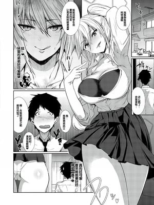 [浅ひるゆう] 三人の姉に責められる僕 [甜族星人赞助汉化] [DL版]_089