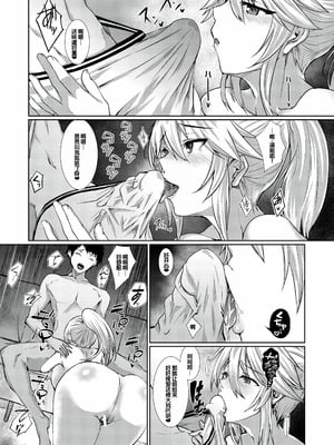 [浅ひるゆう] 三人の姉に責められる僕 [甜族星人赞助汉化] [DL版]_094