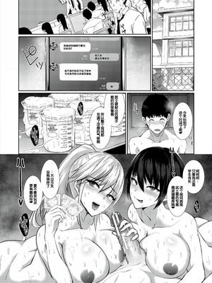 [浅ひるゆう] 三人の姉に責められる僕 [甜族星人赞助汉化] [DL版]_123