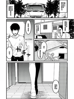 [浅ひるゆう] 三人の姉に責められる僕 [甜族星人赞助汉化] [DL版]_130