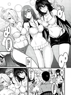 [浅ひるゆう] 三人の姉に責められる僕 [甜族星人赞助汉化] [DL版]_134