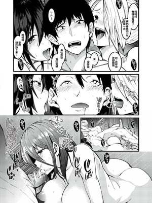 [浅ひるゆう] 三人の姉に責められる僕 [甜族星人赞助汉化] [DL版]_137