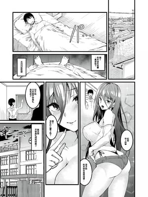 [浅ひるゆう] 三人の姉に責められる僕 [甜族星人赞助汉化] [DL版]_148