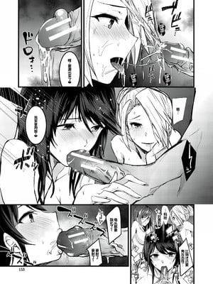 [浅ひるゆう] 三人の姉に責められる僕 [甜族星人赞助汉化] [DL版]_154