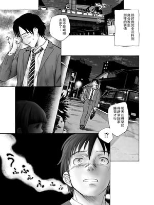 [海野螢] 夜ノ七不思議 [fatecyx机翻] [DL版]_006