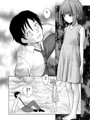 [海野螢] 夜ノ七不思議 [fatecyx机翻] [DL版]_011