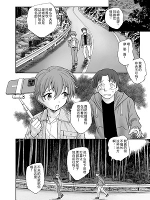 [海野螢] 夜ノ七不思議 [fatecyx机翻] [DL版]_031