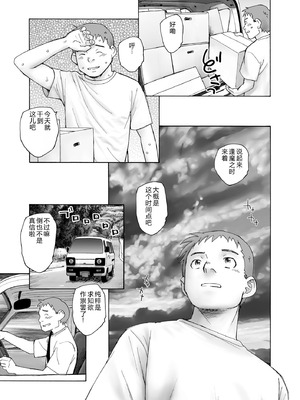 [海野螢] 夜ノ七不思議 [fatecyx机翻] [DL版]_060