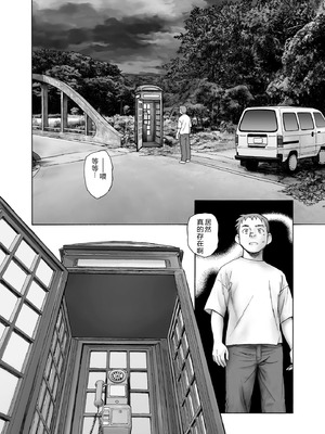 [海野螢] 夜ノ七不思議 [fatecyx机翻] [DL版]_061