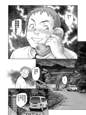 [海野螢] 夜ノ七不思議 [fatecyx机翻] [DL版]_063