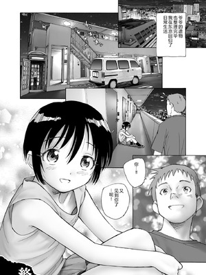 [海野螢] 夜ノ七不思議 [fatecyx机翻] [DL版]_081