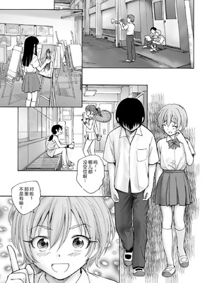 [海野螢] 夜ノ七不思議 [fatecyx机翻] [DL版]_088