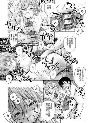 [海野螢] 夜ノ七不思議 [fatecyx机翻] [DL版]_098