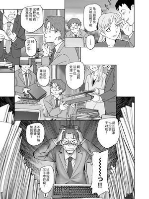 [海野螢] 夜ノ七不思議 [fatecyx机翻] [DL版]_110